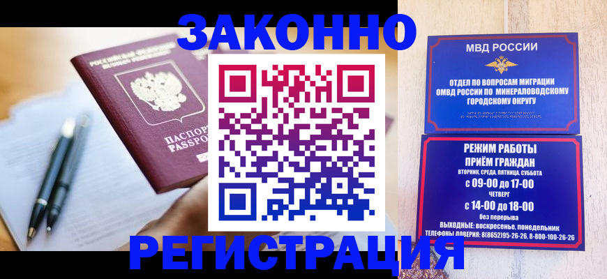 временная регистрация купить в Вологодской области