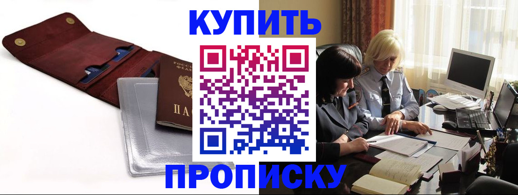 временная регистрация в квартире в Вологодской области